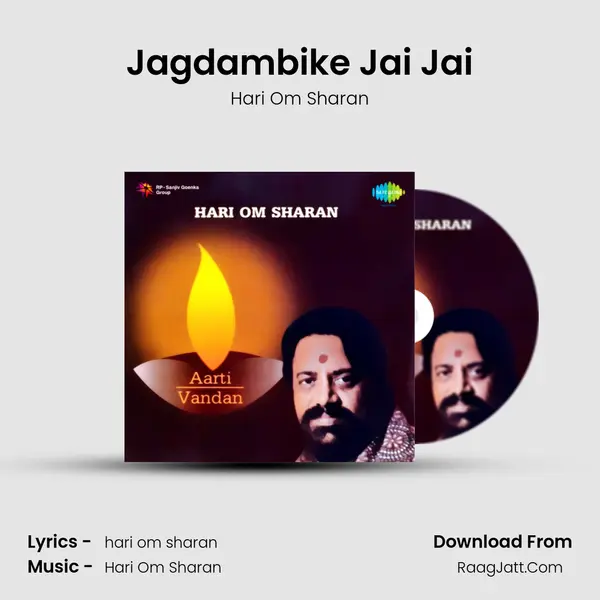 Jagdambike Jai Jai Song mp3 | Hari Om Sharan