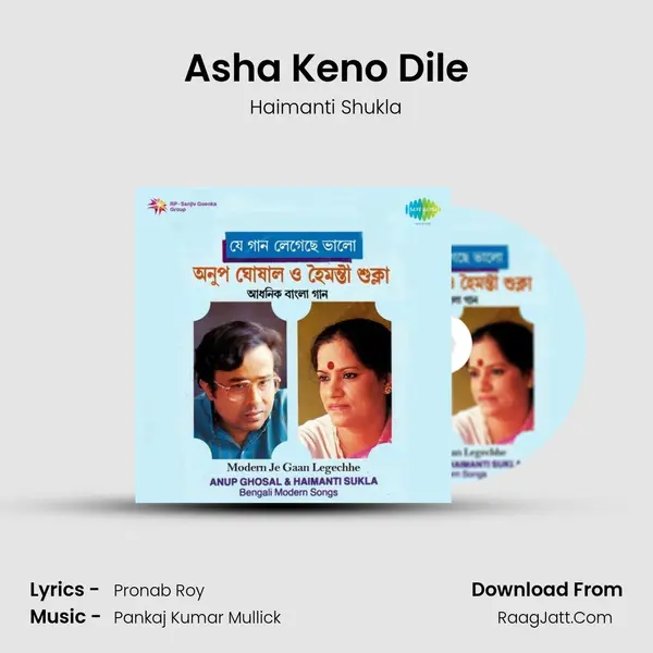 Asha Keno Dile Song mp3 | Haimanti Shukla