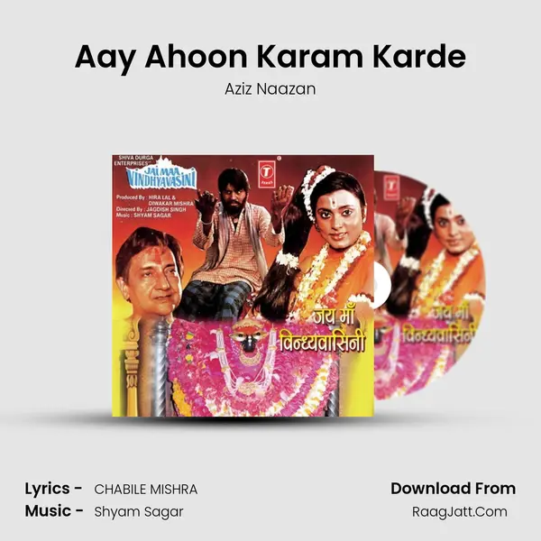 Aay Ahoon Karam Karde Song mp3 | Aziz Naazan