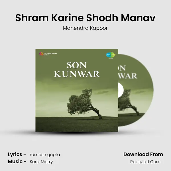 Shram Karine Shodh Manav mp3 song