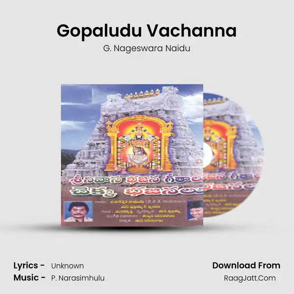 Gopaludu Vachanna Song mp3 | G. Nageswara Naidu