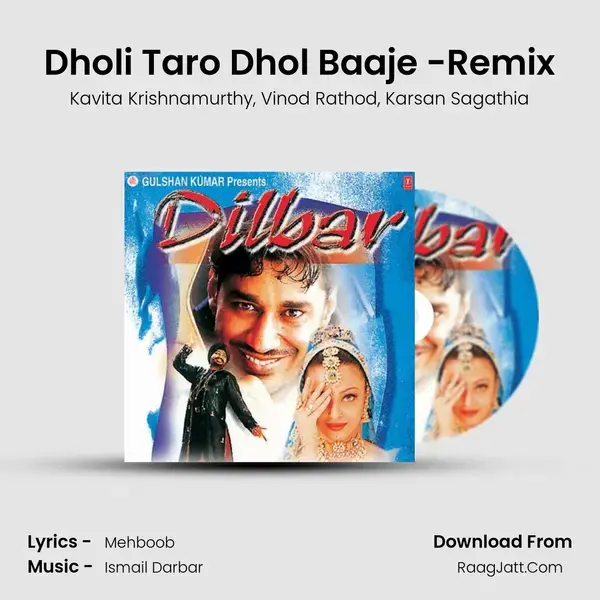 Dholi Taro Dhol Baaje -Remix Song mp3 | Kavita Krishnamurthy