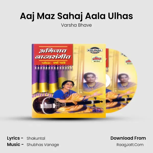 Aaj Maz Sahaj Aala Ulhas Song mp3 | Varsha Bhave