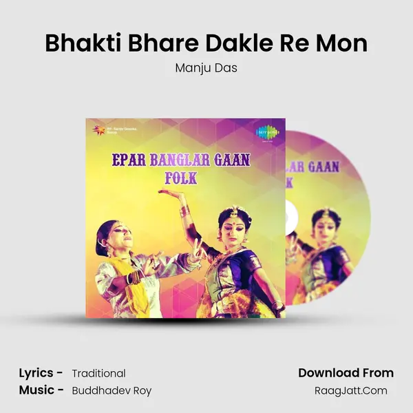 Bhakti Bhare Dakle Re Mon mp3 song