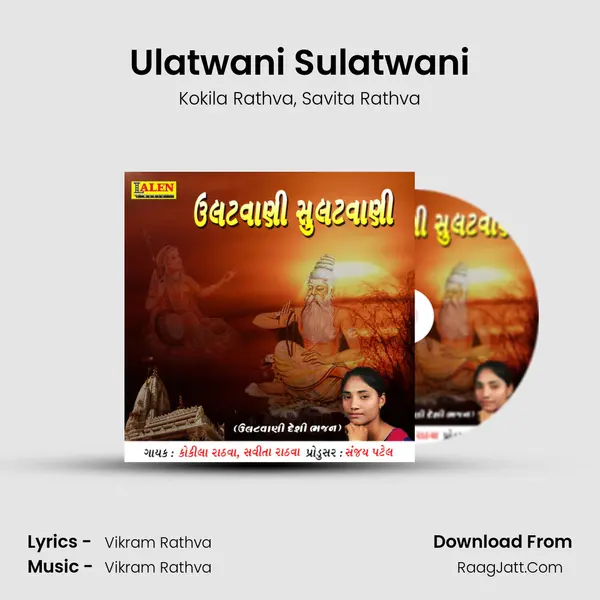 Ulatwani Sulatwani mp3 song