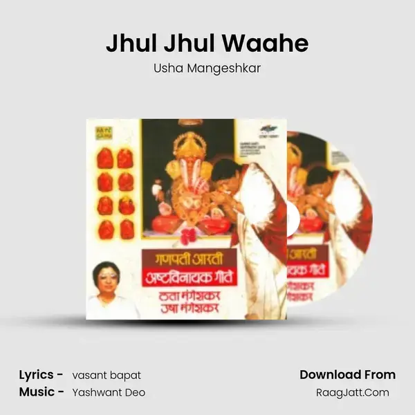 Jhul Jhul Waahe mp3 song