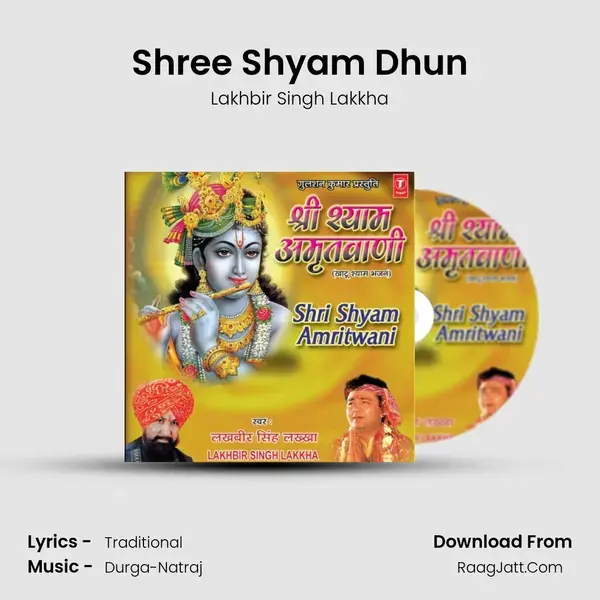 Shree Shyam Dhun Song mp3 | Lakhbir Singh Lakkha