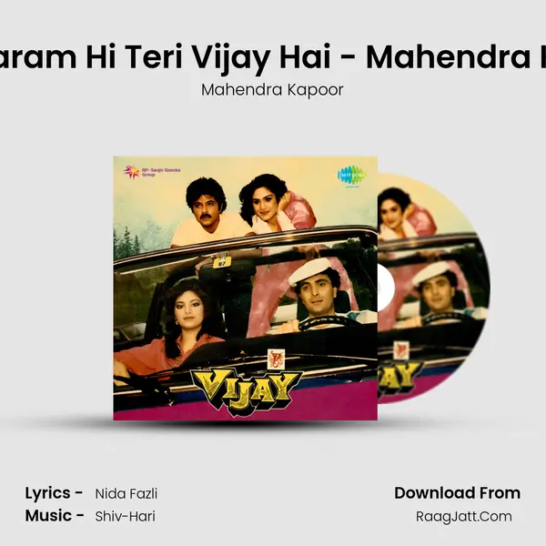 Tera Karam Hi Teri Vijay Hai - Mahendra Kapoor Song mp3 | Mahendra Kapoor