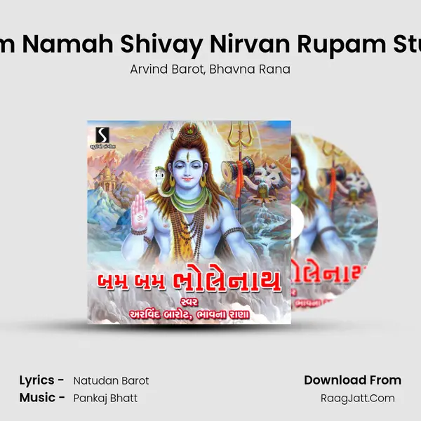 Om Namah Shivay Nirvan Rupam Stuti Song mp3 | Arvind Barot