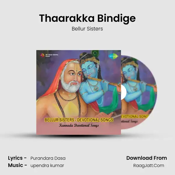 Bellur Sisters Devotional Song Kannada - Bellur Sisters