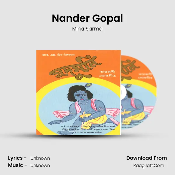 Nander Gopal Song mp3 | Mina Sarma