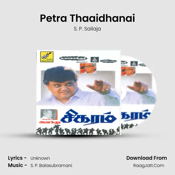 Petra Thaaidhanai Song mp3 | S. P. Sailaja