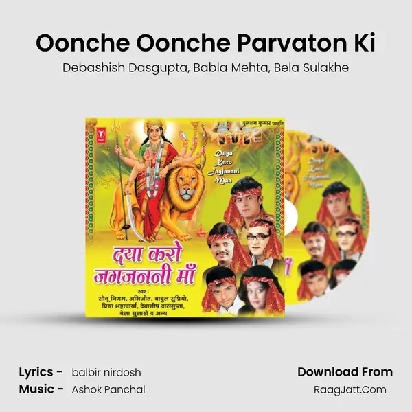 Oonche Oonche Parvaton Ki Song mp3 | Debashish Dasgupta