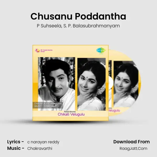 Chusanu Poddantha Song mp3 | P Suhseela