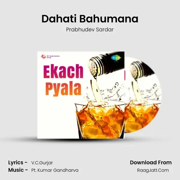 Dahati Bahumana mp3 song