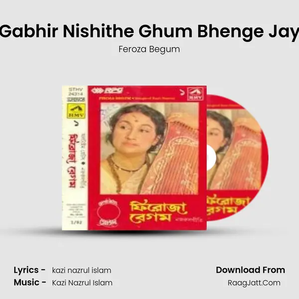 Gabhir Nishithe Ghum Bhenge Jay Song mp3 | Feroza Begum