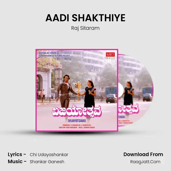 AADI SHAKTHIYE Song mp3 | Raj Sitaram