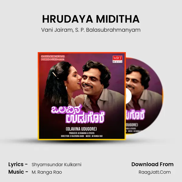 HRUDAYA MIDITHA Song mp3 | Vani Jairam