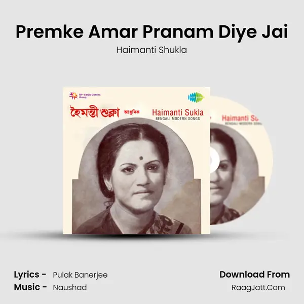 Premke Amar Pranam Diye Jai Song mp3 | Haimanti Shukla