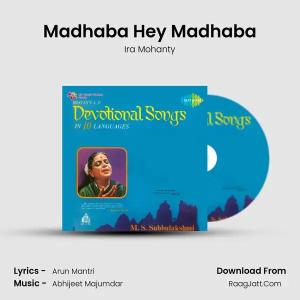 Madhaba Hey Madhaba Song mp3 | Ira Mohanty