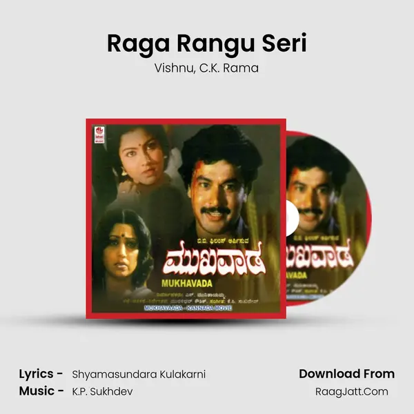 Raga Rangu Seri mp3 song