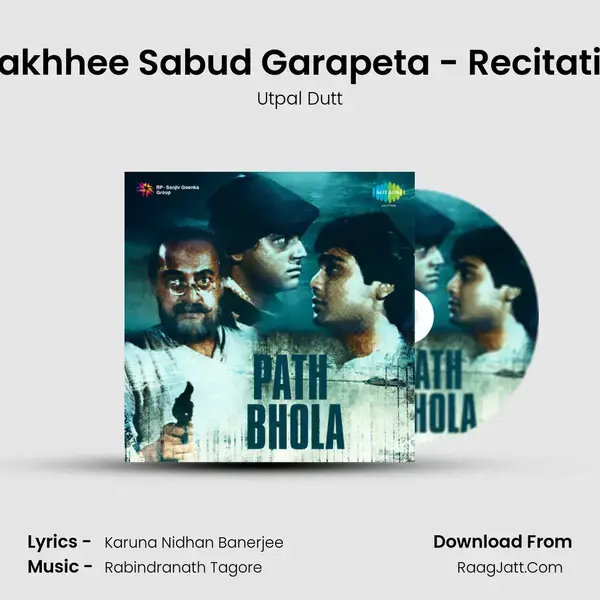 Shakhhee Sabud Garapeta - Recitation mp3 song