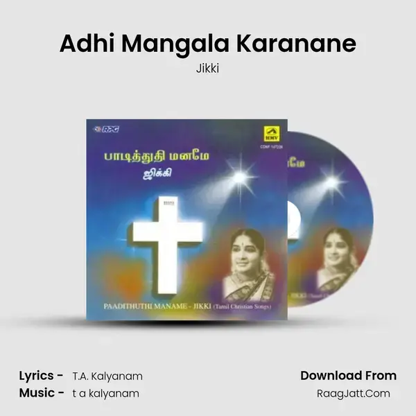 Adhi Mangala Karanane Song mp3 | Jikki