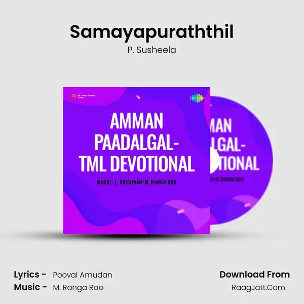 Amman Paadalgal Tml Devotional - P. Susheela