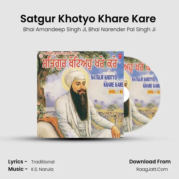 Satgur Khotyo Khare Kare (Vyakhya Sahit) Song mp3 | Bhai Amandeep Singh Ji