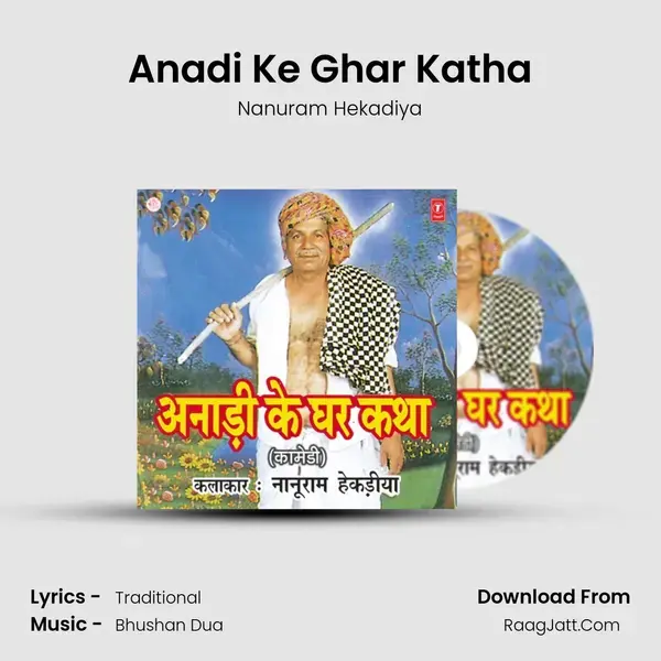 Anari Ke Ghar Katha - Nanuram Hekadiya