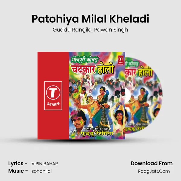 Patohiya Milal Kheladi Song mp3 | Guddu Rangila