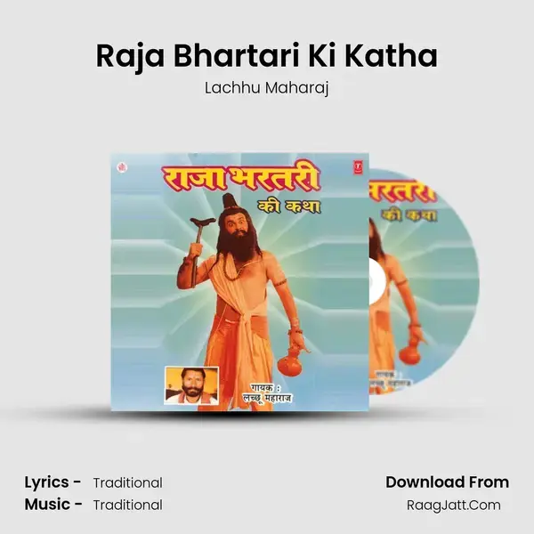 Raja Bhartari Ki Katha - Lachhu Maharaj