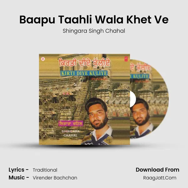 Baapu Taahli Wala Khet Ve Song mp3 | Shingara Singh Chahal