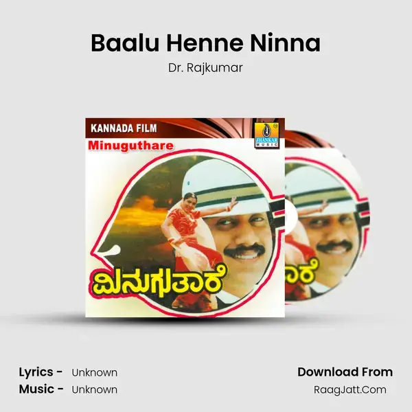 Baalu Henne Ninna Song mp3 | Dr. Rajkumar