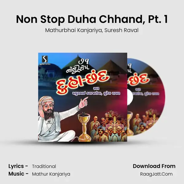 Non Stop Duha Chhand, Pt. 1 Song mp3 | Mathurbhai Kanjariya