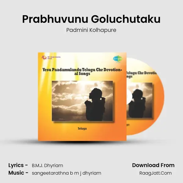 Prabhuvunu Goluchutaku Song mp3 | Padmini Kolhapure