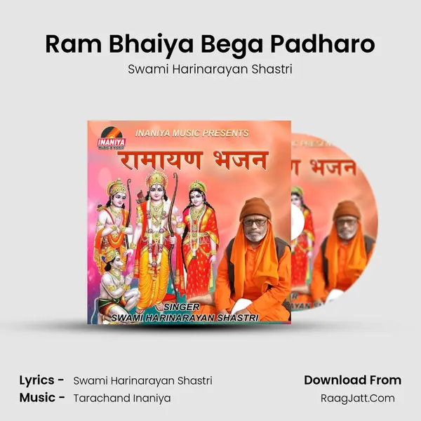 Ram Bhaiya Bega Padharo mp3 song