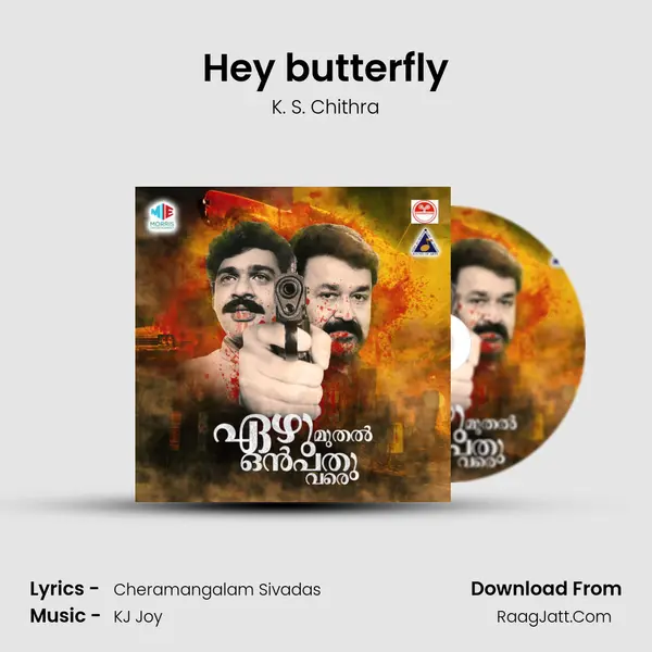 Hey butterfly Song mp3 | K. S. Chithra