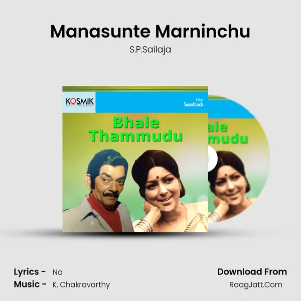 Manasunte Marninchu Song mp3 | S.P.Sailaja