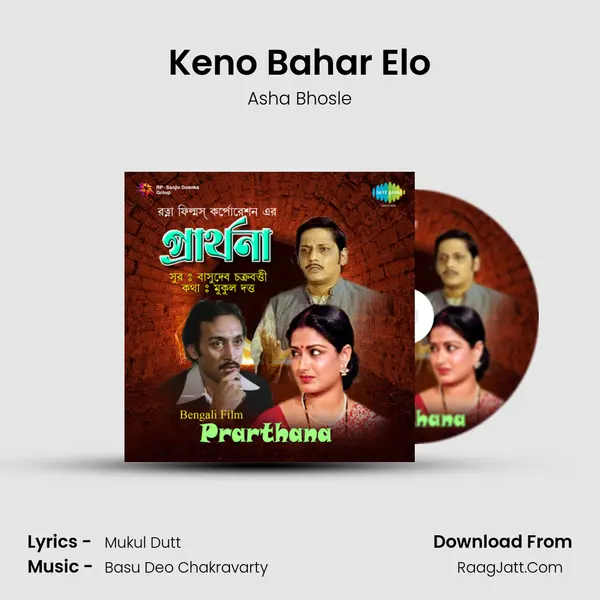 Keno Bahar Elo Song mp3 | Asha Bhosle