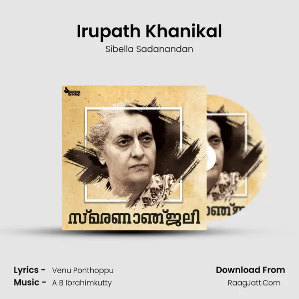 Irupath Khanikal Song mp3 | Sibella Sadanandan