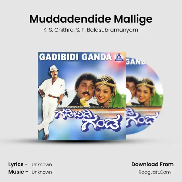 Muddadendide Mallige Song mp3 | K. S. Chithra