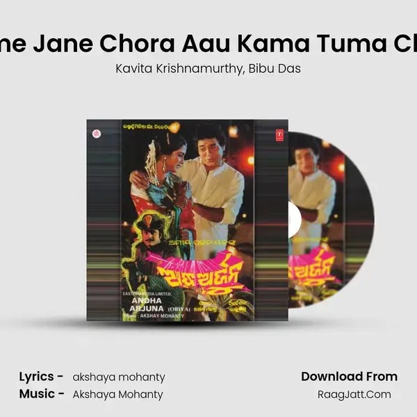 Tume Jane Chora Aau Kama Tuma Chori mp3 song