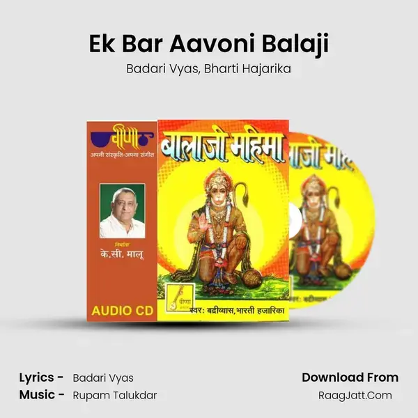 Ek Bar Aavoni Balaji mp3 song