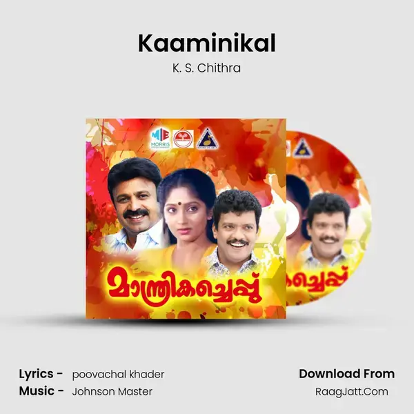 Kaaminikal Song mp3 | K. S. Chithra