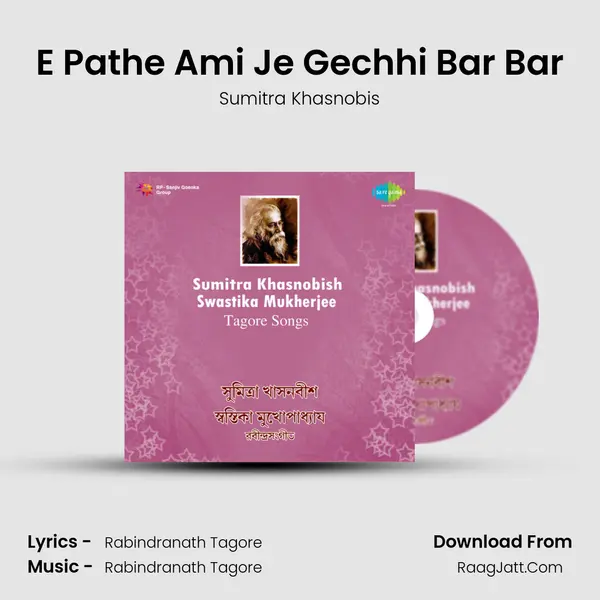 E Pathe Ami Je Gechhi Bar Bar mp3 song