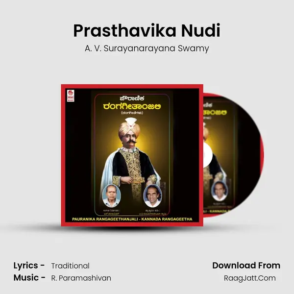 Prasthavika Nudi Song mp3 | A. V. Surayanarayana Swamy