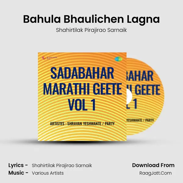 Bahula Bhaulichen Lagna Song mp3 | Shahirtilak Pirajirao Sarnaik