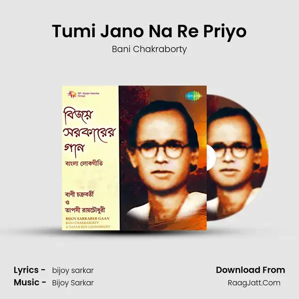 Tumi Jano Na Re Priyo Song mp3 | Bani Chakraborty