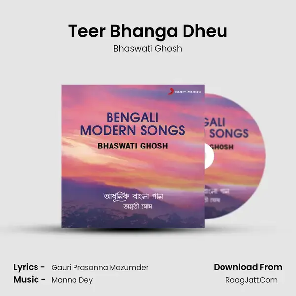 Teer Bhanga Dheu mp3 song